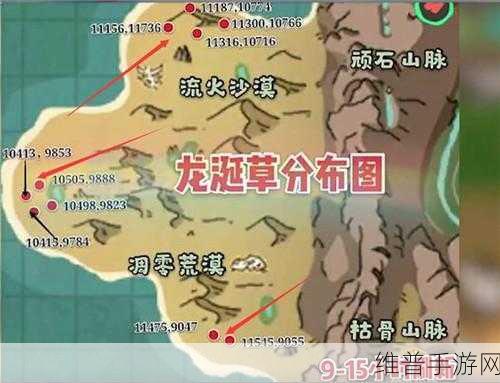 创造与魔法手游攻略,揭秘龙涎草位置与采集技巧