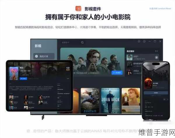 鲁大师影院在线视频在线观看：1. 鲁大师影院：畅享最新热门影片，随时在线观看