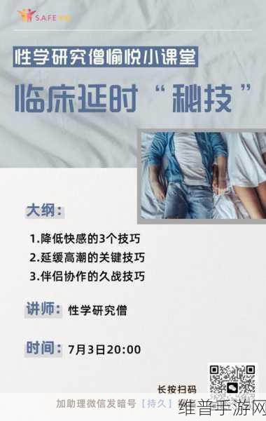 怎么让行房时间变长：1. 提升行房持久力的有效技巧与方法