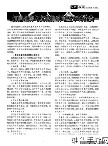 日韩三线市场:1. 深挖日韩三线市场,推动品牌新机遇
