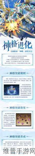 奥奇传说手游黄金圣龙实力全解析