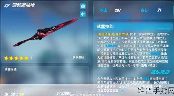 崩坏 3 超限武器解锁等级大揭秘