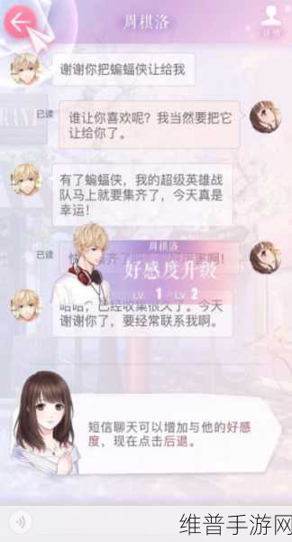 《我可以插嘴吗?》无渠道:1. 聆听与表达:如何在对话中找到平衡