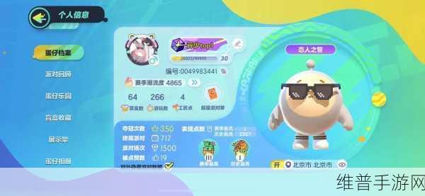 蛋仔派对红小豆皮肤返场获取全攻略，珍稀皮肤不再遥不可及