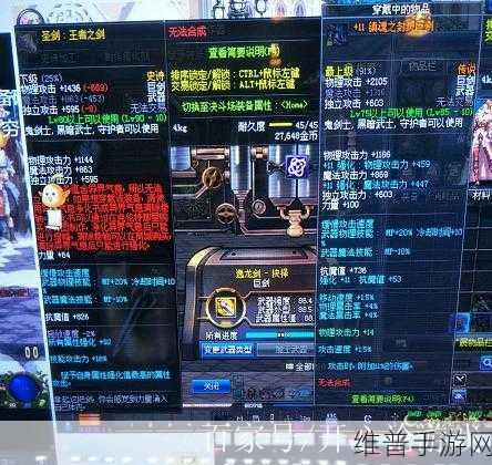 DNF手游攻略,圣剑王者之剑与荒谷巨剑的选择对比