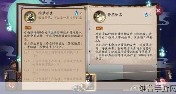 阴阳师花鸟卷觉醒攻略，材料与过程深度指南