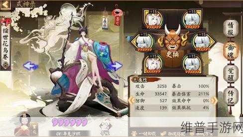阴阳师花鸟卷觉醒攻略，材料与过程深度指南