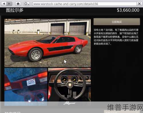 GTA5 手游女装寻宝,时尚之途全解析