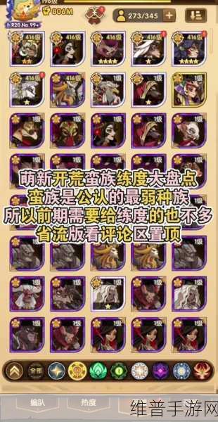 剑与远征，深度剖析蛮血部族阵容的强大之处