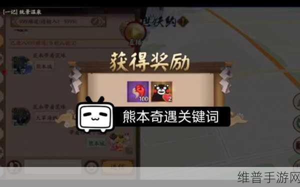 阴阳师熊本奇遇活动全攻略指南