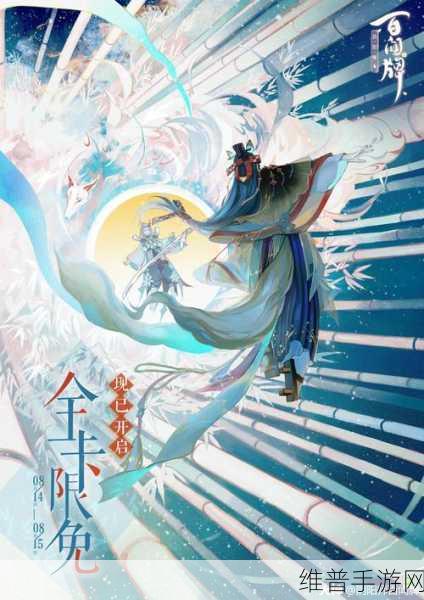 阴阳师百闻牌茨木控制流玩法全解析