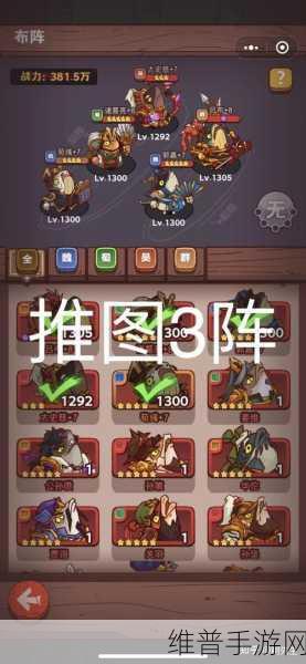 咸鱼之王 6500 关称霸秘籍，无敌阵容全解析