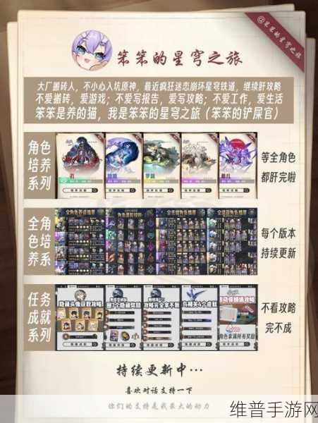 崩坏，星穹铁道 乱破专属隐藏成就全解析