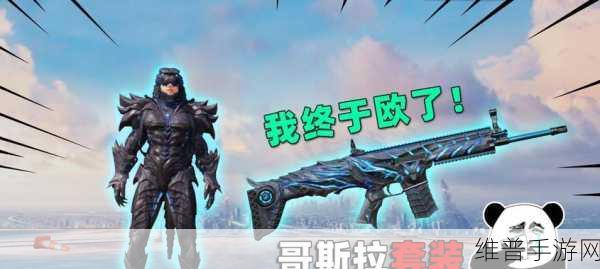 和平精英，深度解析哥斯拉结晶的神奇功效