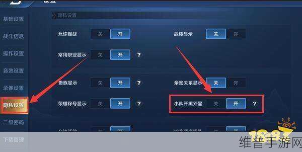 王者荣耀小队创建与加入全攻略指南