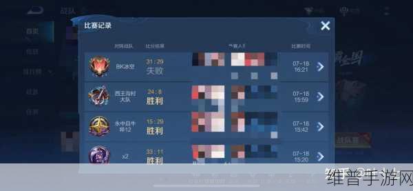 王者荣耀小队创建与加入全攻略指南