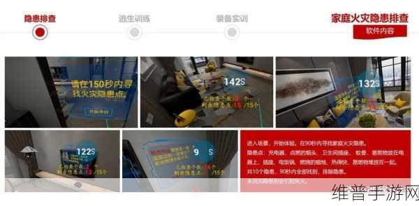 消防模拟器配置要求全解析，畅玩无忧