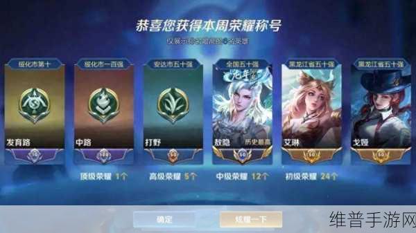 王者荣耀天梯段位晋升秘籍，哪个段位更容易突破