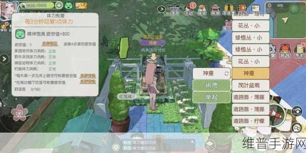 小森生活疲劳值恢复秘籍大公开