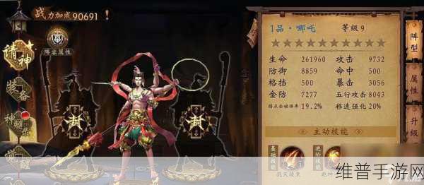 妄想山海玄马吞噬秘籍大公开