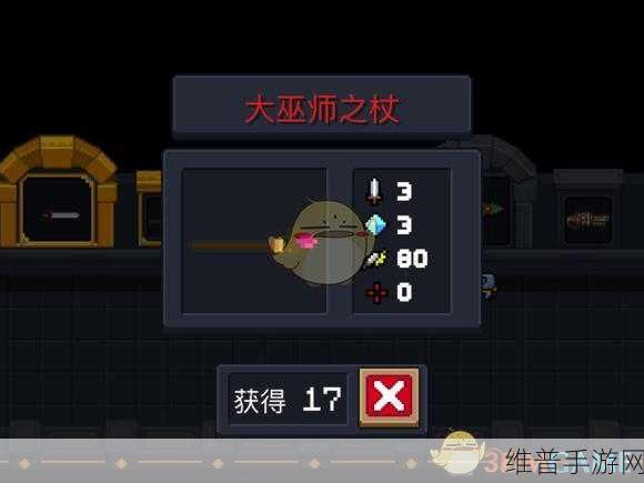 元气骑士，大巫师之杖性能深度剖析