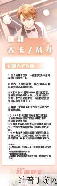 未定事件簿好感度提升秘籍大公开