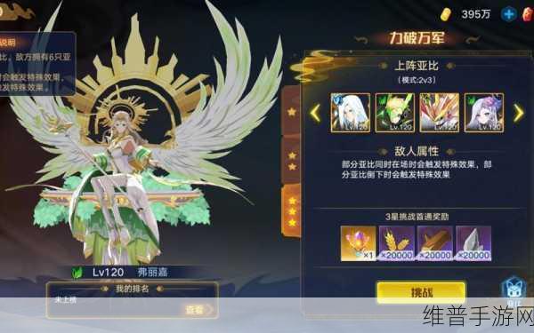奥拉星手游神殿通关秘籍，三星攻略全知道