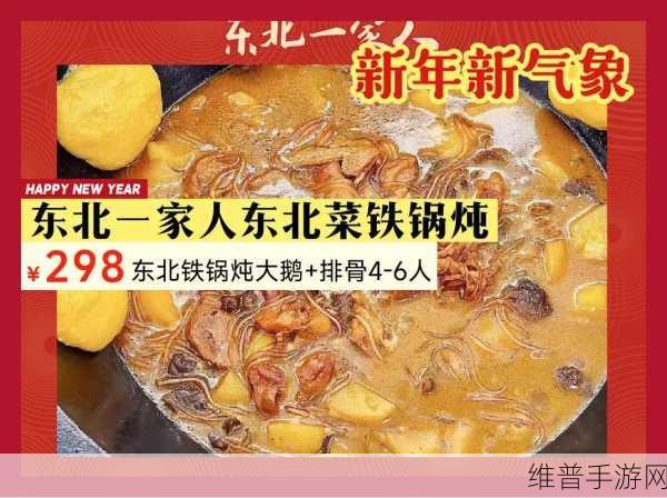 东北一家人1-6全文阅读小说：1. 《东北一家人的温情岁月与欢笑人生