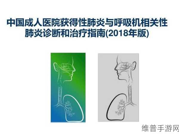 佳柔和医院长第2：1. 佳柔医院长的健康管理新理念