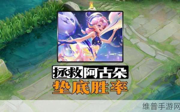 王者荣耀阿古朵保护长江生态皮肤价格全解析