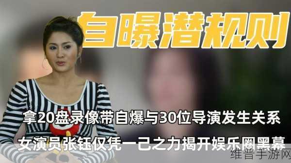 51吃瓜爆料就看黑料社:1. 震撼揭秘:娱乐圈黑幕全曝光,真相让人心惊!