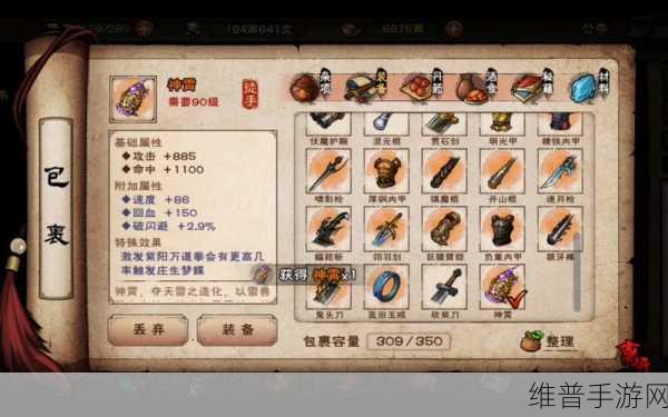烟雨江湖太乙教墨玉功，全面解析获得与升级技巧