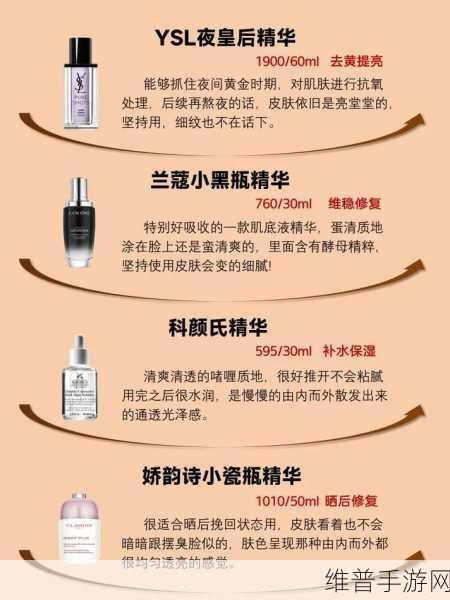 精华液一区二区有何不同：1. 精华液的分类及其独特功效解析