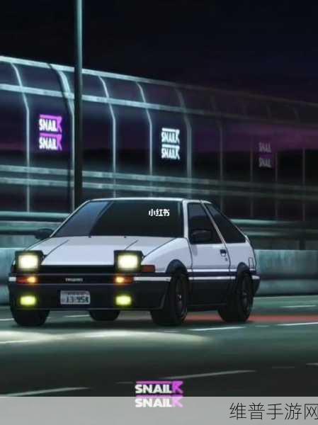 YSL千人千色AE86V：1. YSL千人千色：重塑AE86经典魅力之旅