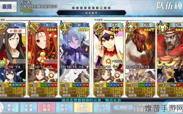FGO 国服魔伊复刻，龙之国 Rank B 关卡深度解析