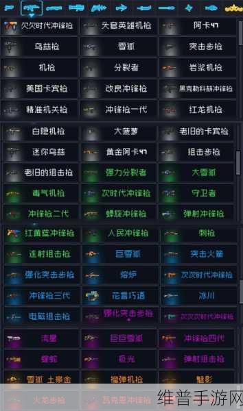 元气骑士机枪武器深度解析，属性数值品质图鉴