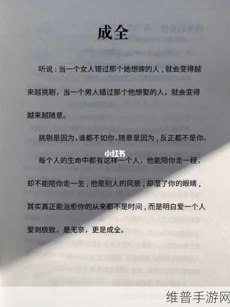 成全在线观看免费观看第一集：1. 成全：命运交错中的爱与选择
