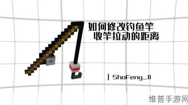 我的世界创造模式钓鱼竿使用全攻略