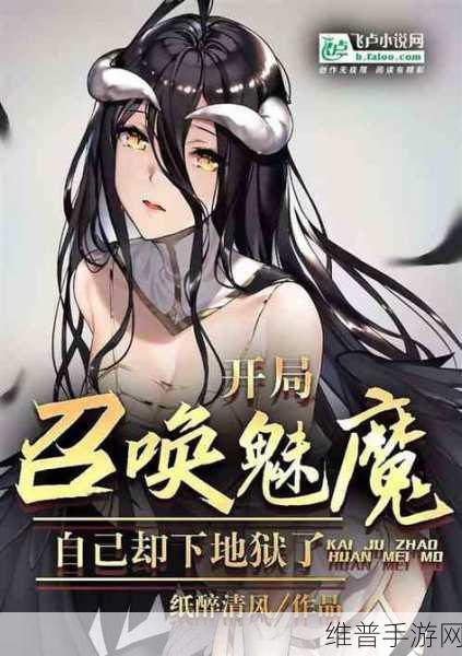 召唤魅魔结果是妈妈来了第一季观看：1. 《召唤魅魔：当妈妈变身成魅力女神