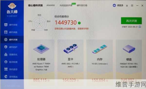 8809鲁大师：1. 《8809鲁大师：全面提升你的电脑性能