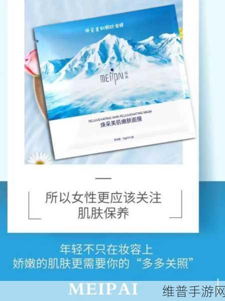 上面一边亲下一边面膜材质：1. ＂亲密护肤：面膜材质选择与肌肤之爱