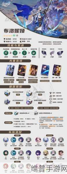 崩坏星穹铁道新手畅玩指南