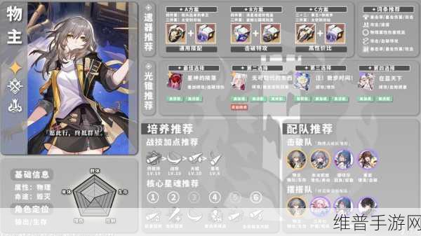 崩坏星穹铁道新手畅玩指南