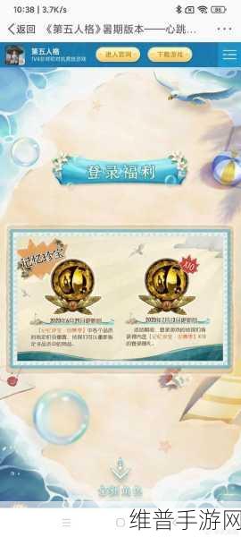 第五人格心跳一夏活动全解析与攻略指南