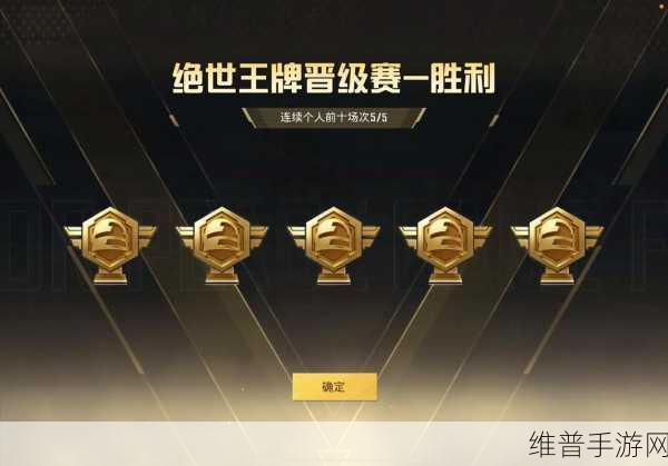 和平精英 SS23 赛季段位继承全面解析