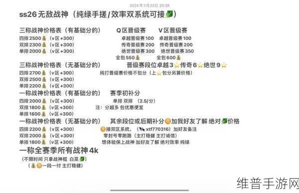 和平精英 SS23 赛季段位继承全面解析