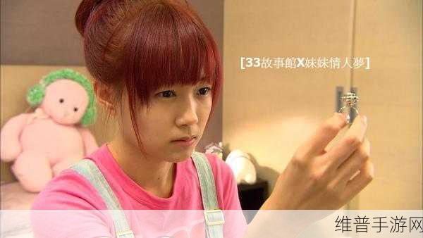 女性的＂トップさくらい＂歌词掌握流量密码：1. 在爱的旋律中寻找自我