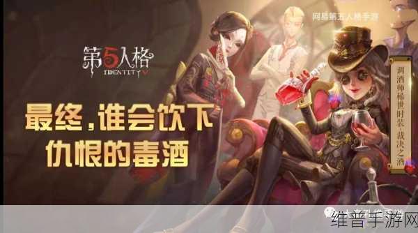 第五人格调酒师加点全攻略，解锁角色潜力，提升团队收益
