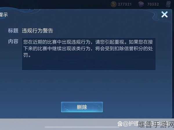 王者荣耀攻略，哪些模式会影响违规率