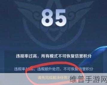 王者荣耀攻略,哪些模式会影响违规率